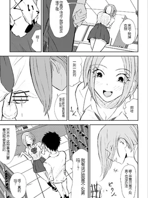 [ロキ] 放課後のご褒美 [中国翻訳]_18