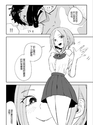 [ロキ] 放課後のご褒美 [中国翻訳]_51