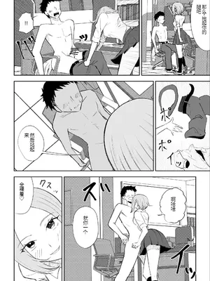 [ロキ] 放課後のご褒美 [中国翻訳]_31