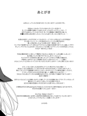 [20NT (ふけまち)] 大人プラナ (ブルーアーカイブ) [DL版]_17