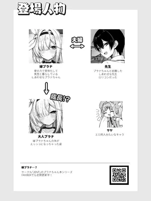 [20NT (ふけまち)] 大人プラナ (ブルーアーカイブ) [DL版]_03