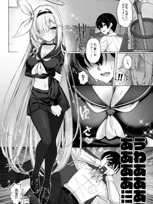 [20NT (ふけまち)] 大人プラナ (ブルーアーカイブ) [DL版]_02