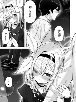 [20NT (ふけまち)] 大人プラナ (ブルーアーカイブ) [DL版]_16