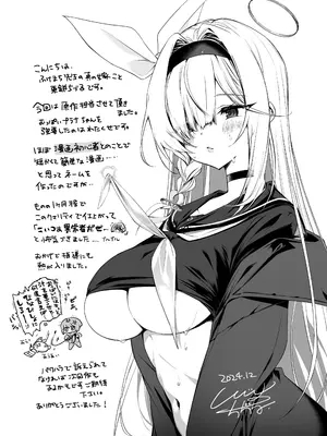 [20NT (ふけまち)] 大人プラナ (ブルーアーカイブ) [DL版]_18