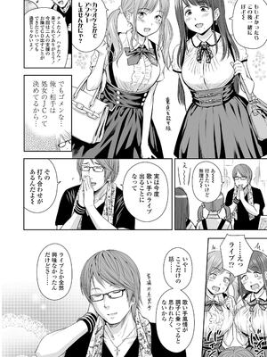 [クジラックス] 歌い手のバラッド 上巻 [DL版]_062