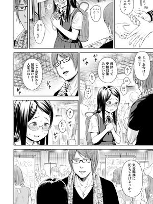 [クジラックス] 歌い手のバラッド 上巻 [DL版]_066