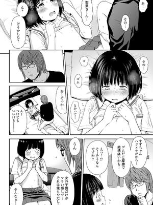 [クジラックス] 歌い手のバラッド 上巻 [DL版]_018