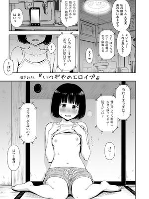 [クジラックス] 歌い手のバラッド 上巻 [DL版]_173