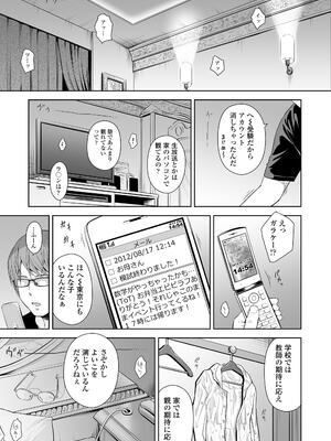 [クジラックス] 歌い手のバラッド 上巻 [DL版]_071