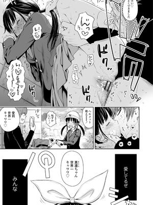 [クジラックス] 歌い手のバラッド 上巻 [DL版]_111