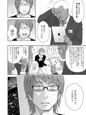 [クジラックス] 歌い手のバラッド 上巻 [DL版]_102