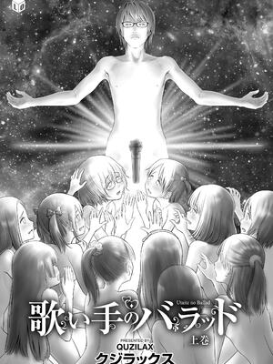 [クジラックス] 歌い手のバラッド 上巻 [DL版]_003