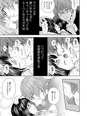 [クジラックス] 歌い手のバラッド 上巻 [DL版]_023