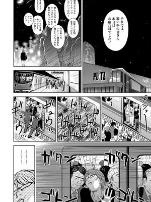 [クジラックス] 歌い手のバラッド 上巻 [DL版]_104