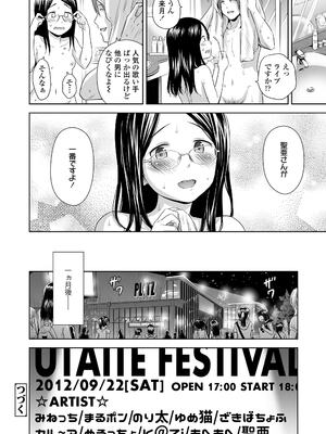 [クジラックス] 歌い手のバラッド 上巻 [DL版]_096