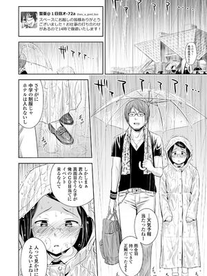 [クジラックス] 歌い手のバラッド 上巻 [DL版]_068