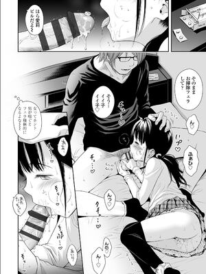 [クジラックス] 歌い手のバラッド 上巻 [DL版]_054