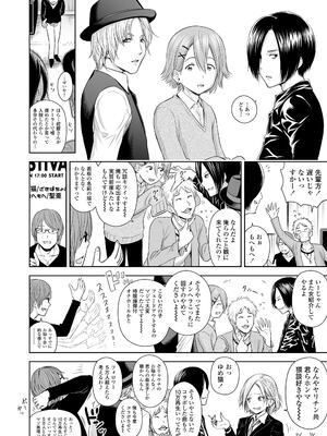 [クジラックス] 歌い手のバラッド 上巻 [DL版]_100