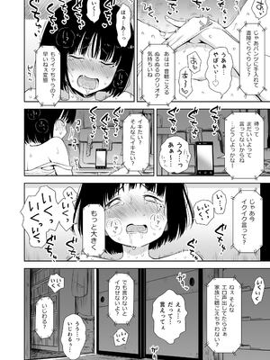 [クジラックス] 歌い手のバラッド 上巻 [DL版]_178