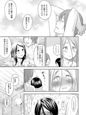 [クジラックス] 歌い手のバラッド 上巻 [DL版]_095