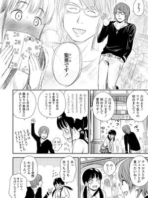 [クジラックス] 歌い手のバラッド 上巻 [DL版]_032