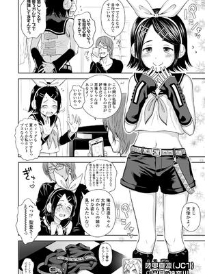 [クジラックス] 歌い手のバラッド 上巻 [DL版]_112