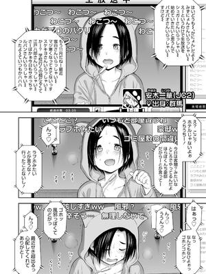 [クジラックス] 歌い手のバラッド 上巻 [DL版]_118