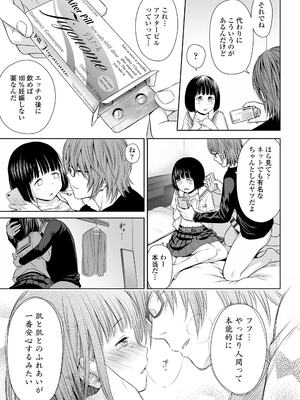 [クジラックス] 歌い手のバラッド 上巻 [DL版]_019