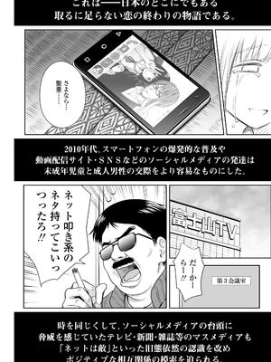 [クジラックス] 歌い手のバラッド 上巻 [DL版]_170