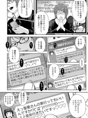 [クジラックス] 歌い手のバラッド 上巻 [DL版]_008