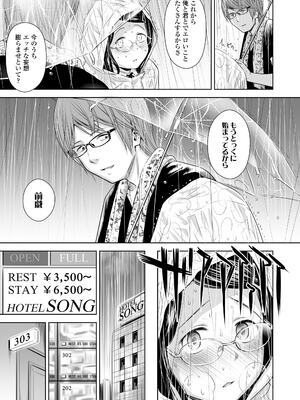 [クジラックス] 歌い手のバラッド 上巻 [DL版]_069