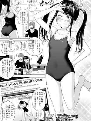 [クジラックス] 歌い手のバラッド 上巻 [DL版]_115