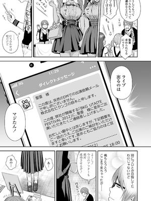 [クジラックス] 歌い手のバラッド 上巻 [DL版]_063