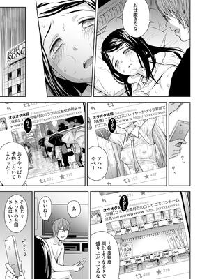 [クジラックス] 歌い手のバラッド 上巻 [DL版]_081