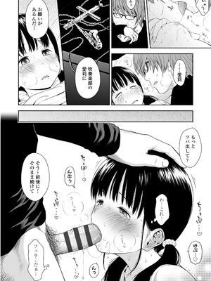 [クジラックス] 歌い手のバラッド 上巻 [DL版]_042