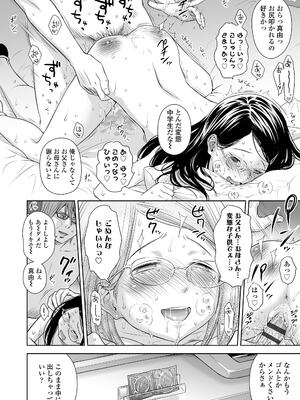 [クジラックス] 歌い手のバラッド 上巻 [DL版]_086