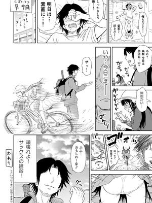 [クジラックス] 歌い手のバラッド 上巻 [DL版]_190