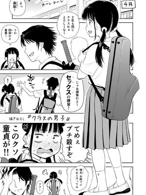 [クジラックス] 歌い手のバラッド 上巻 [DL版]_183