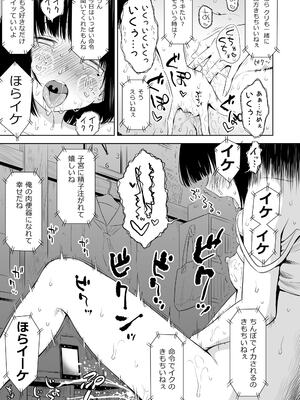 [クジラックス] 歌い手のバラッド 上巻 [DL版]_181