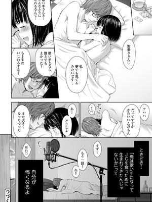 [クジラックス] 歌い手のバラッド 上巻 [DL版]_028