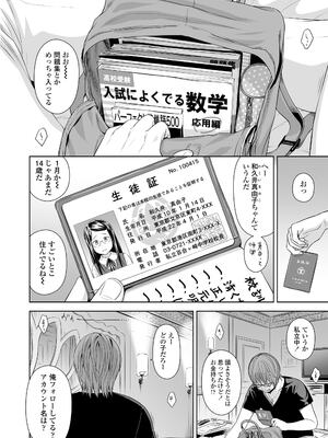 [クジラックス] 歌い手のバラッド 上巻 [DL版]_070