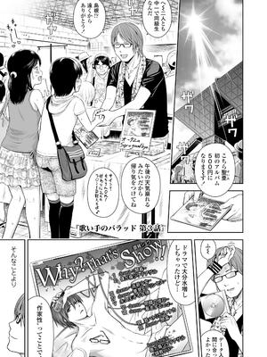 [クジラックス] 歌い手のバラッド 上巻 [DL版]_059