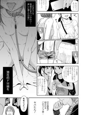 [クジラックス] 歌い手のバラッド 上巻 [DL版]_061