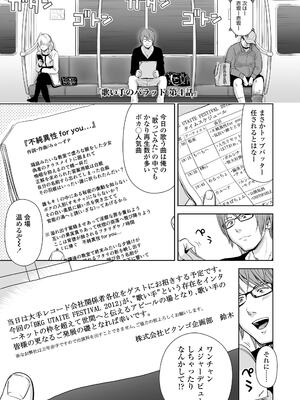 [クジラックス] 歌い手のバラッド 上巻 [DL版]_097