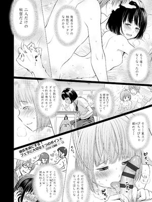 [クジラックス] 歌い手のバラッド 上巻 [DL版]_166