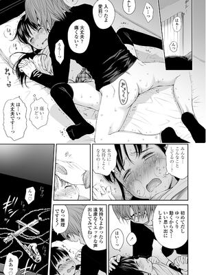 [クジラックス] 歌い手のバラッド 上巻 [DL版]_049