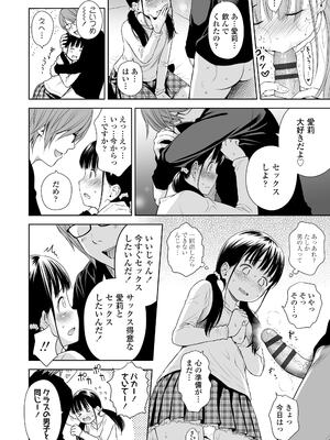 [クジラックス] 歌い手のバラッド 上巻 [DL版]_046