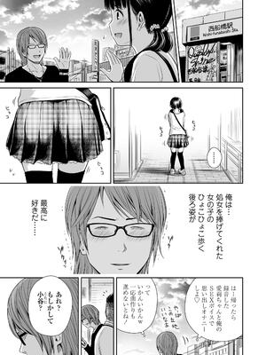 [クジラックス] 歌い手のバラッド 上巻 [DL版]_055