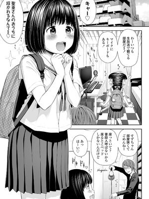 [クジラックス] 歌い手のバラッド 上巻 [DL版]_009