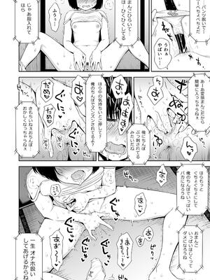 [クジラックス] 歌い手のバラッド 上巻 [DL版]_180